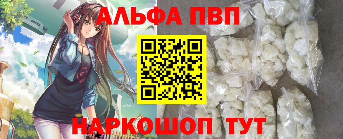 Alpha PVP  Alpha PVP кристаллы  Alpha PVP Crystall  Вход с VPN  Новоалександровск  купить   Alfa_PVP крисы CK 