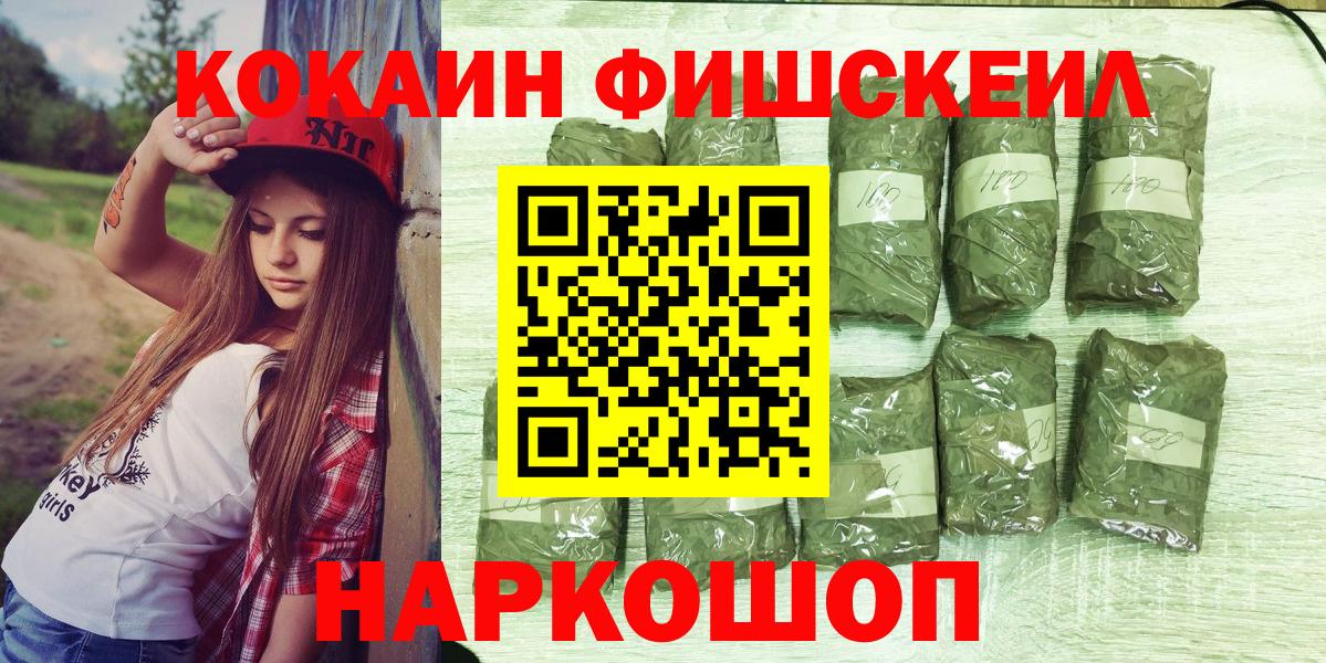 Кокаин  COCAIN 97%  Вход с VPN  Новоалександровск 