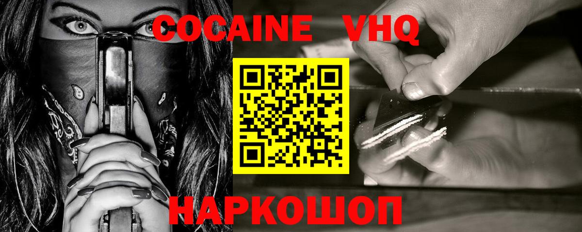 Cocaine Fish Scale Новоалександровск