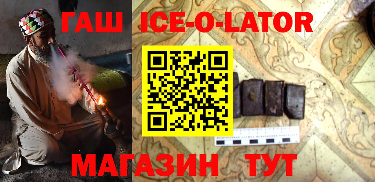 ГАШИШ VHQ  ГАШ 40% ТГК  Вход с VPN  Новоалександровск 