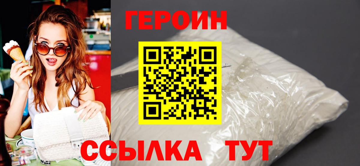 Новоалександровск  ГЕРОИН афганец  Вход с VPN 