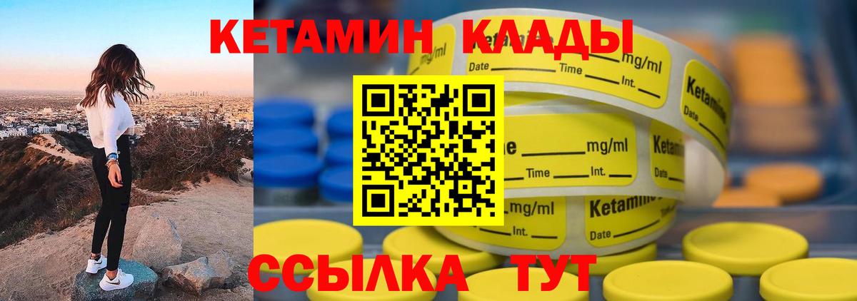 Кетамин ketamine  Вход с VPN  Новоалександровск 