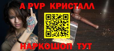 прущие крисы Рыбинск