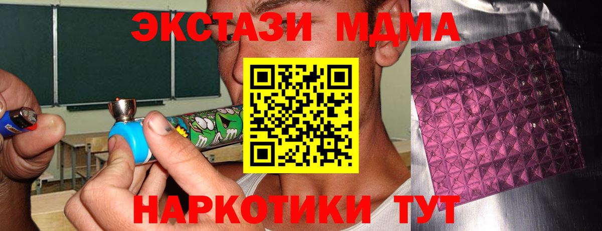 МДМА кристаллы  Вход с VPN  МДМА  Новоалександровск 