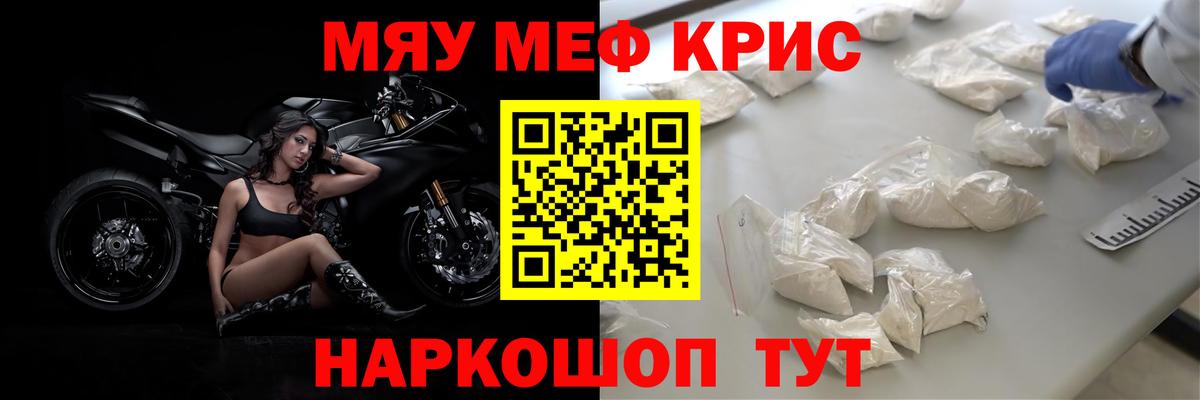 МЕФ мука Новоалександровск