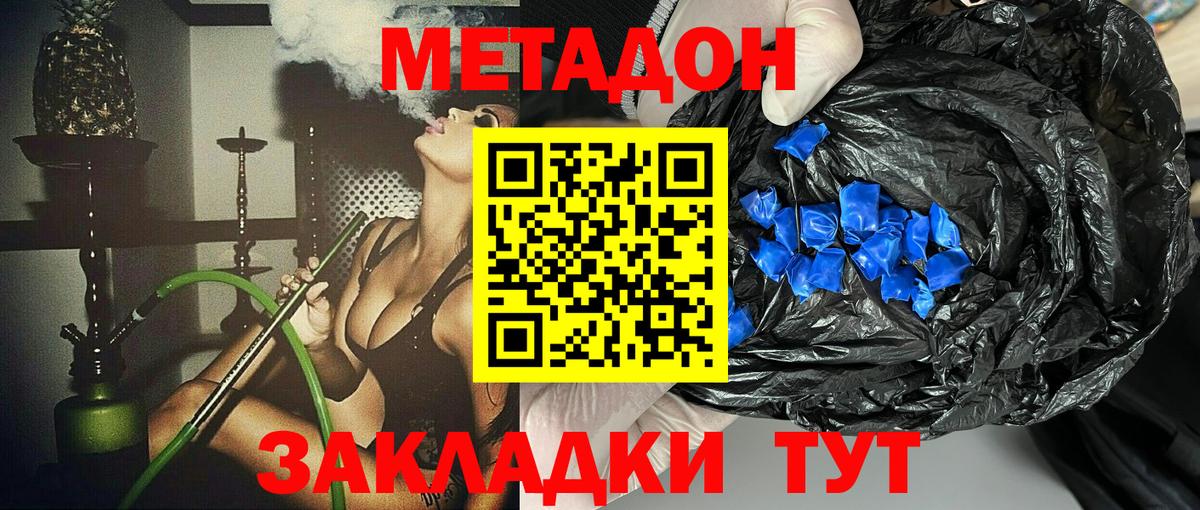 omg tor  МЕТАДОН мёд  Вход с VPN  Новоалександровск 
