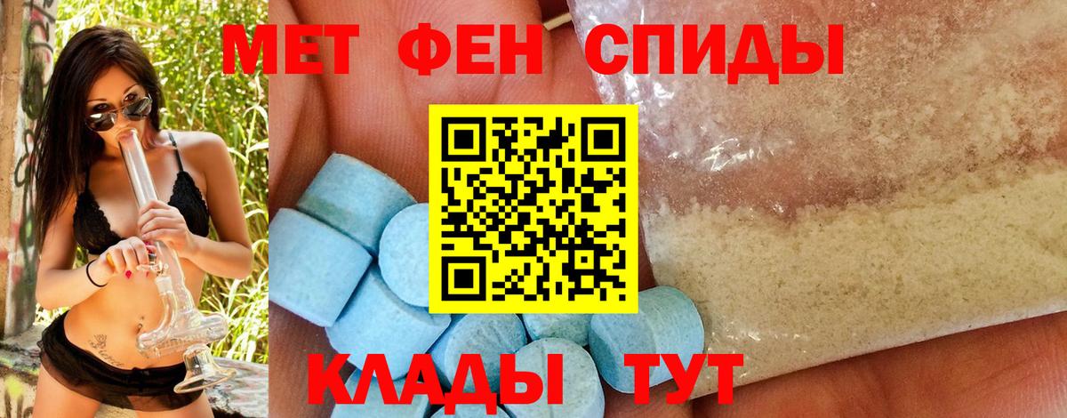 МЕТАМФЕТАМИН кристалл Новоалександровск