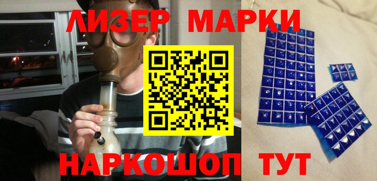 Новоалександровск  Марки NBOMe  Вход с VPN  Марки 25I-NBOMe 1500мкг 